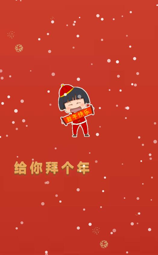新年快乐鞭炮祝福网页html源码